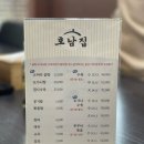 호남손맛 이미지