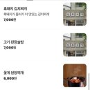 일류고기 이미지