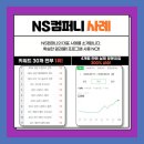 엔에스컴퍼니 이미지