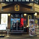 토라 평택역점 이미지