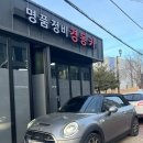 경동카부분정비 | 쿠퍼 S 엔진오일 누유 수리 ! 엔진오일 필터 하우징 교환 ! 서울 노원구 수입차 수리 ! 명품정비 경동카