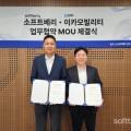 이카모빌리티 이미지