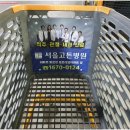 주부님마트 이미지