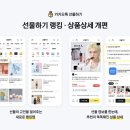 선물하기