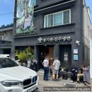 모덕로 | 진주 냉면 맛집 송기원진주냉면 본점 방문 후기