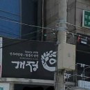 개정시지점 이미지