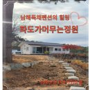 파도가머무는정원 이미지