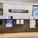 더본정형외과의원 이미지