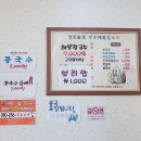남포읍성부추해물칼국수 네이버블로그