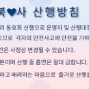 지리산 남부능선 종주 2/23(금)~24(토) 1박3일 이미지