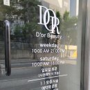 디오르네일&뷰티 | 부산 뷰티샵 금정구 디오르뷰티 속눈썹 잘하는곳 속눈썹연장후기