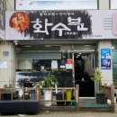 인동35길-12 이미지