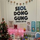 동궁찜닭안산 이미지
