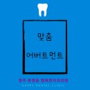 뜰치과의원 이미지