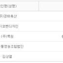 광진영농조합법인 이미지