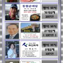 卍▶…협찬- 2024년 10월27일 용인 광교산-화성 용주사 정기산행 보시(협찬) 이미지