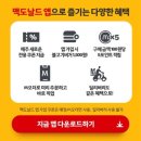 [맥도날드] 신메뉴 더블 쿼터파운더® 치즈 BBQ 베이컨 세트, 더블 쿼파치 내돈내산 솔직후기