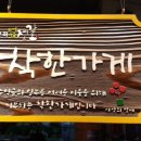 강화섬젓갈 이미지