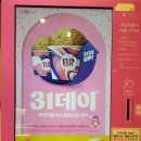 배스킨라빈스 구갈점 네이버블로그