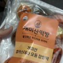 개미산 떡방 이미지