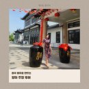 양하대곡을 만드는 양자 주창 방문 후기