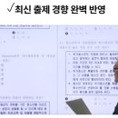 청소년상담사인강 자격동스쿨 퍼펙트 합격반 3급대비