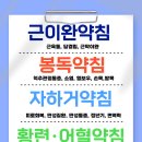 송도다나한의원 이미지