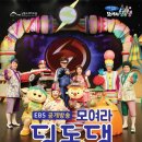 모여라 딩동댕 Daum카페