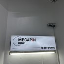 아지트볼링센타 이미지