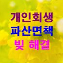 창원개인회생법무사성영도사무소
