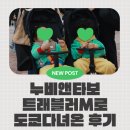 바트래블러 | [도쿄여행] 시티여행 | 휴대용 유모차 찐 후기 |누비앤타보 트래블러M
