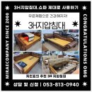 3에이치 지압침대 이미지