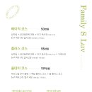 스튜디오패밀리스럽