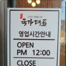 국가대표109 계산점 이미지