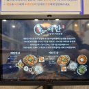 해탄 김해진영점 이미지