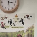 격포항길 이미지