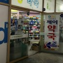 제이메디팜 이미지