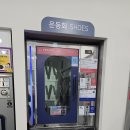 워시엔조이셀프빨래방포항 이미지