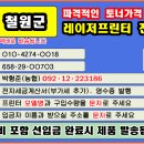 강원 철원군, 갈말읍, 근남면, 근동면, 근북면, 김화읍, 동송읍 이미지