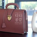 디디공감가죽공방 이미지