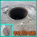 광명주철 | 맨홀뚜껑 깨짐 파손 흑연주철로 안전하게 교체