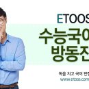 시대인재에스학원