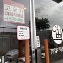 감탄떡볶이수원화서역점 | 동대문엽기떡볶이 수원화서역점 솔직후기