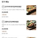 누구나홀딱반한닭김포 이미지