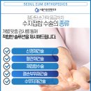 서울이음정형외과 이미지