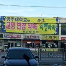 천안공업대학
