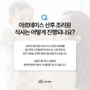 아르테미스 산후조리원 이미지