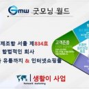 주식회사 굿모닝 이미지