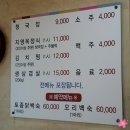 지영옥청국장