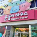 꿈돌이아동복
